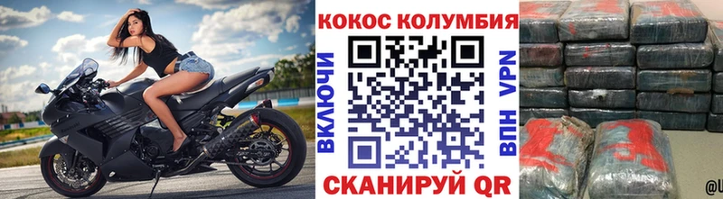 Купить закладки  Багратионовск  Cocaine Боливия 