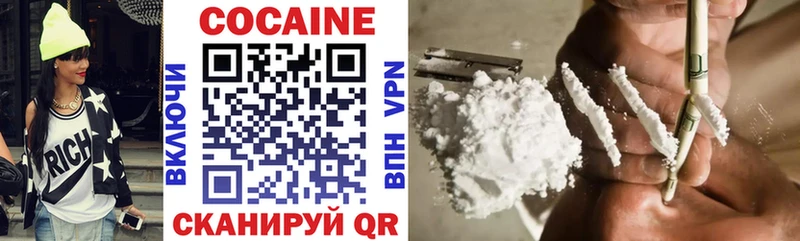 Кокаин 98% Багратионовск