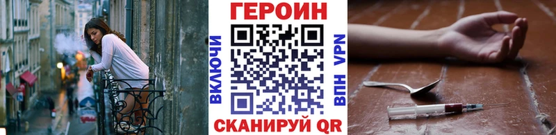 Купить  Багратионовск  Героин VHQ 