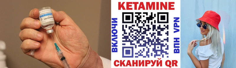 Купить где  Багратионовск  КЕТАМИН VHQ 