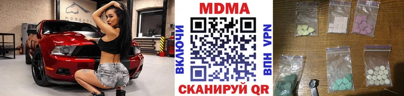 MDMA кристаллы  Купить  Багратионовск 