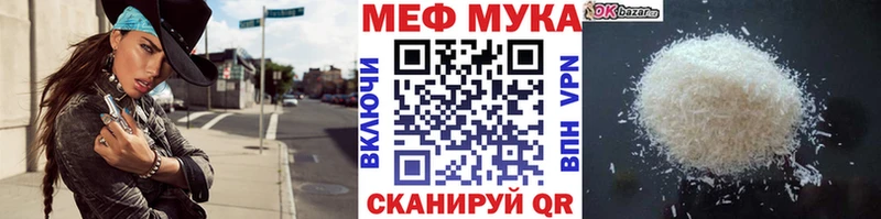 МЯУ-МЯУ mephedrone  Купить закладки  Багратионовск 