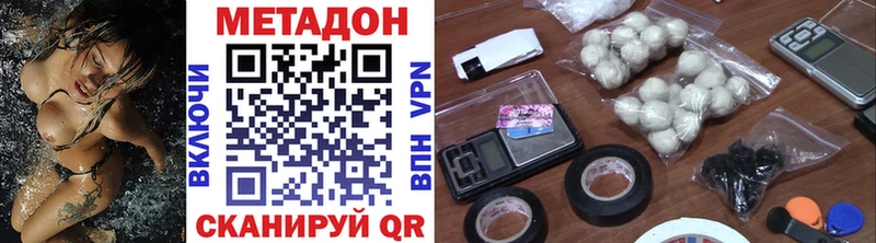 Метадон VHQ  Купить закладки  Багратионовск 