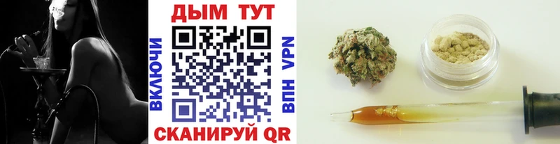 Купить  Багратионовск  Марихуана тримм 